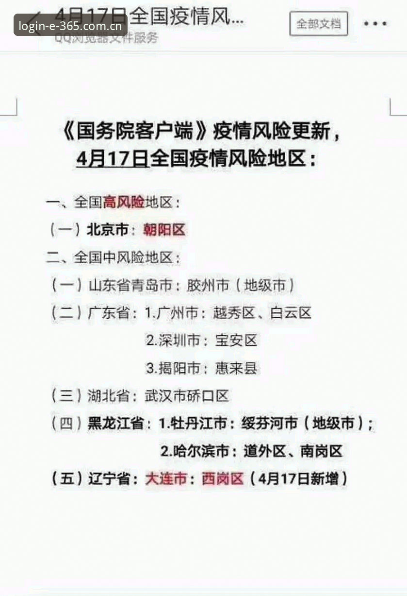 365官网入口完整使用指南：从新手到专家的快速通道解析