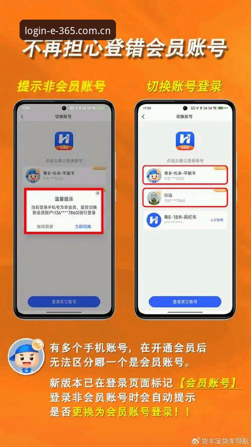 365官网入口最新动态：手机版登录体验全面升级，多设备适配成焦点