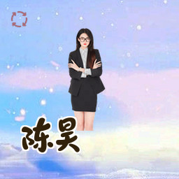 陈昊