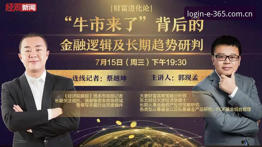 揭秘365官网入口：备用网址背后的安全逻辑与行业趋势